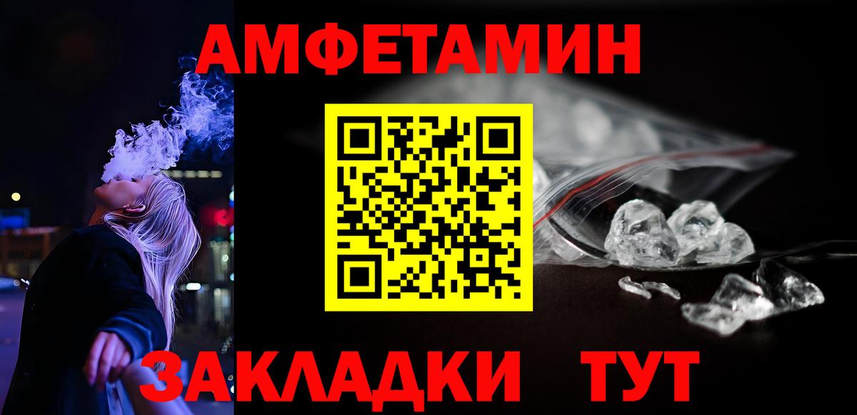 Амфетамин 97%  Вход с VPN  АМФЕТАМИН  Протвино 