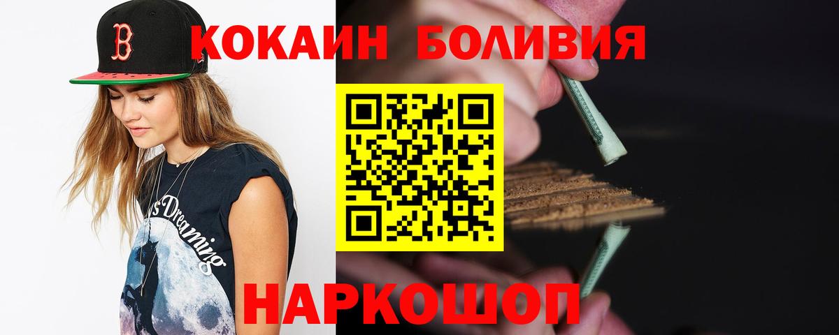 Cocaine  КОКАИН 98%  Вход с VPN  КОКАИН Fish Scale  наркошоп  Протвино 