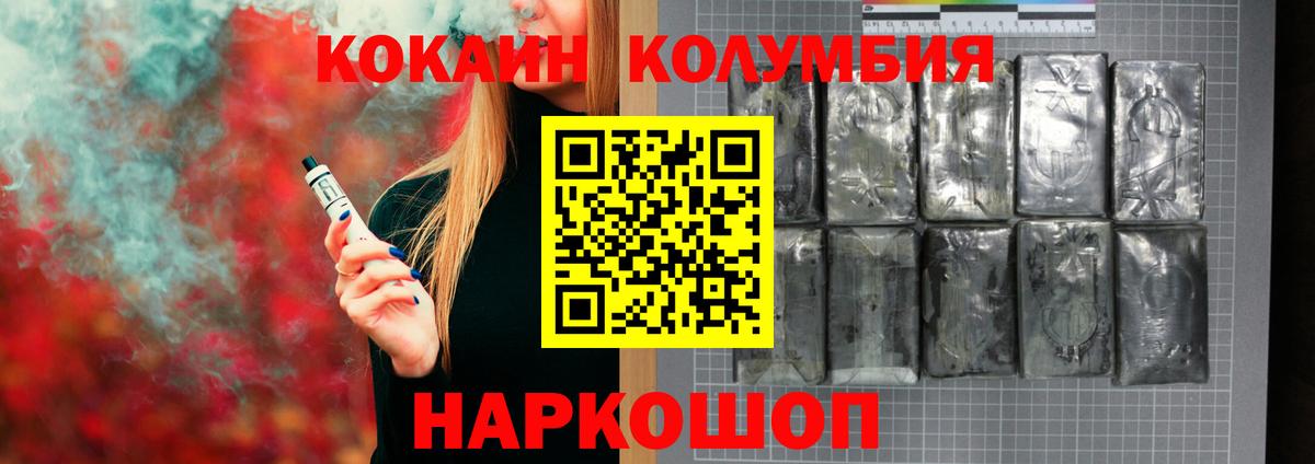 COCAIN VHQ Протвино