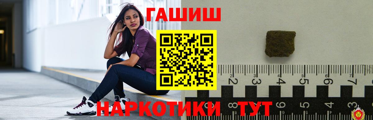 Гашиш ice o lator  ГАШИШ  купить наркотики цена  ГАШИШ гарик  Вход с VPN  Протвино 