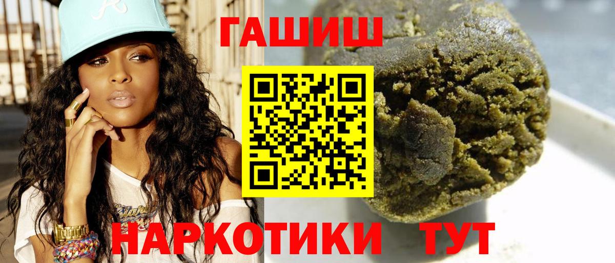 Гашиш 40% ТГК Протвино