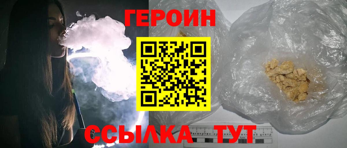 ГЕРОИН Афган  Вход с VPN  Протвино 