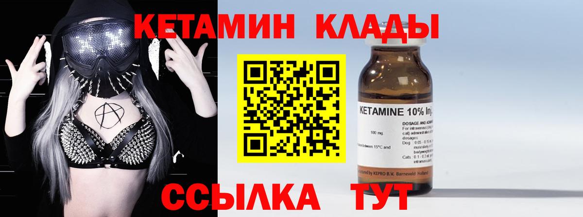 Кетамин ketamine Протвино