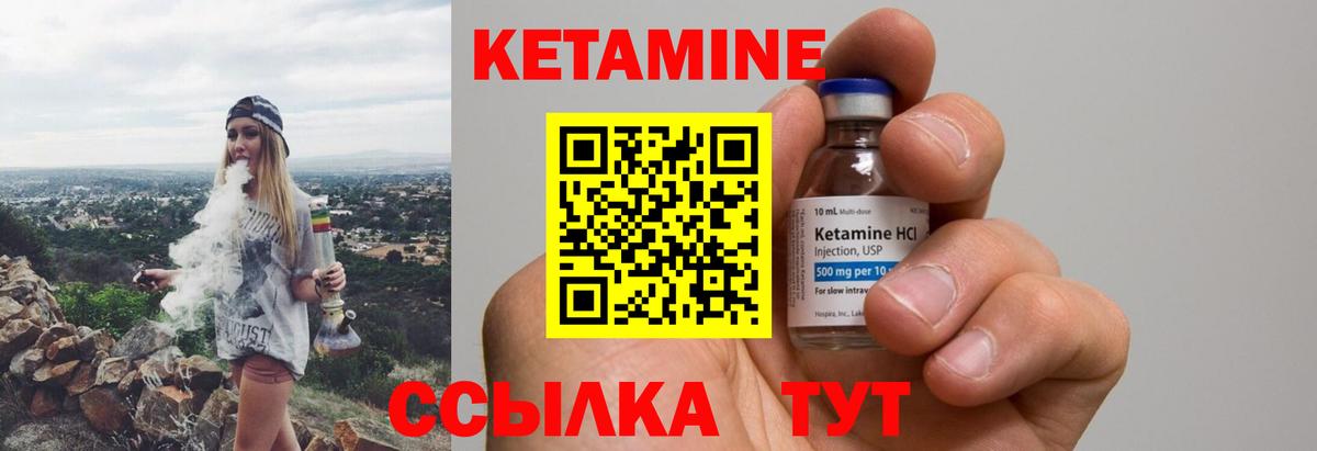 Протвино  МЕГА ТОР  Вход с VPN  Кетамин ketamine  Кетамин VHQ 