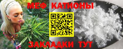 MESCALINE Славянск-на-Кубани