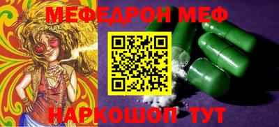 MESCALINE Славянск-на-Кубани