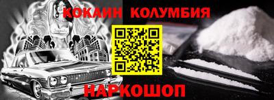 молекула духа Сланцы