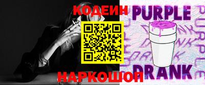 молекула духа Сланцы