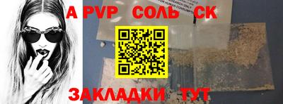 молекула духа Сланцы