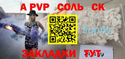 молекула духа Сланцы