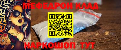 MESCALINE Славянск-на-Кубани