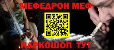 MESCALINE Славянск-на-Кубани