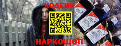 молекула духа Сланцы