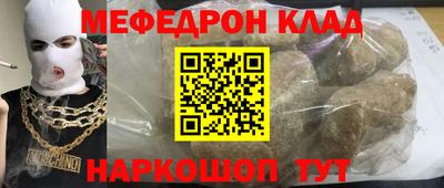 молекула духа Сланцы