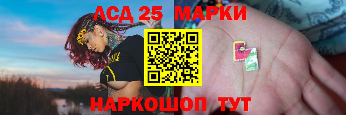 Лсд 25 экстази  ЛСД экстази кислота  Протвино  Вход с VPN  ЛСД экстази кислота 