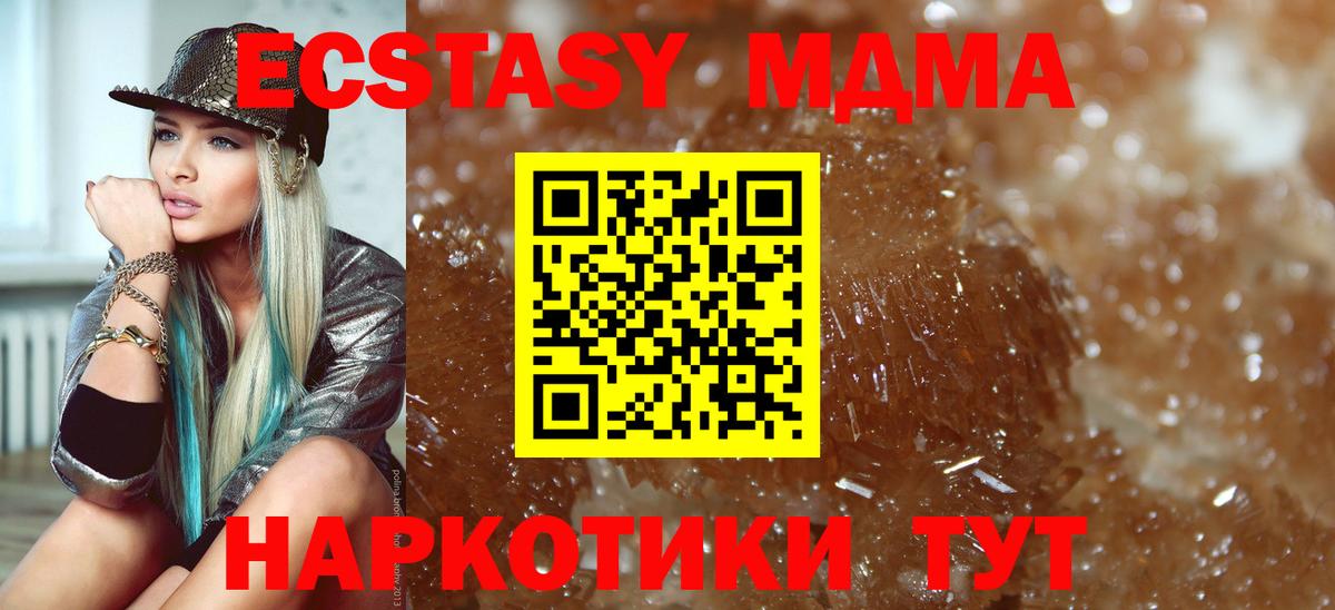 Протвино  MDMA молли  MDMA VHQ  Вход с VPN 