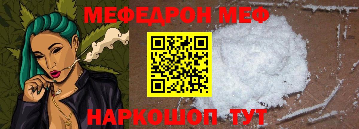 Меф мяу мяу  Вход с VPN  Протвино 