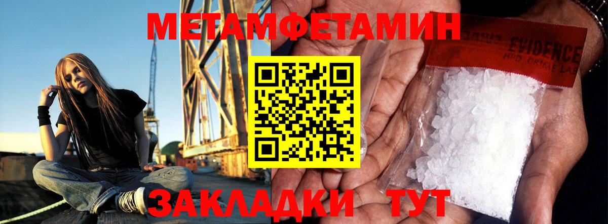Метамфетамин витя Протвино