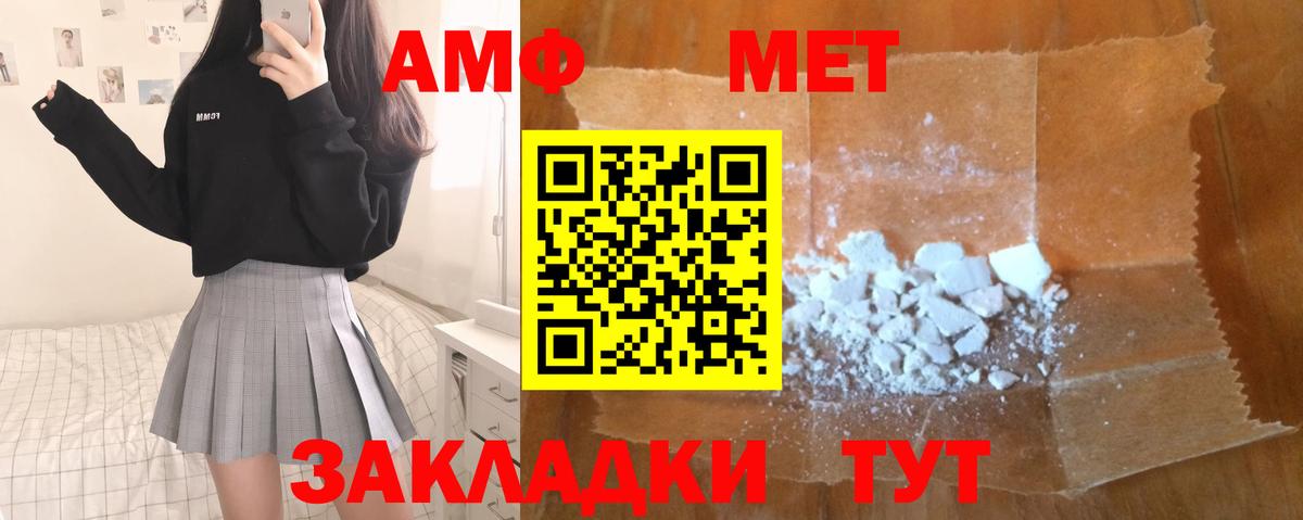 Протвино  Метамфетамин Methamphetamine  Вход с VPN  Первитин  Метамфетамин Methamphetamine 