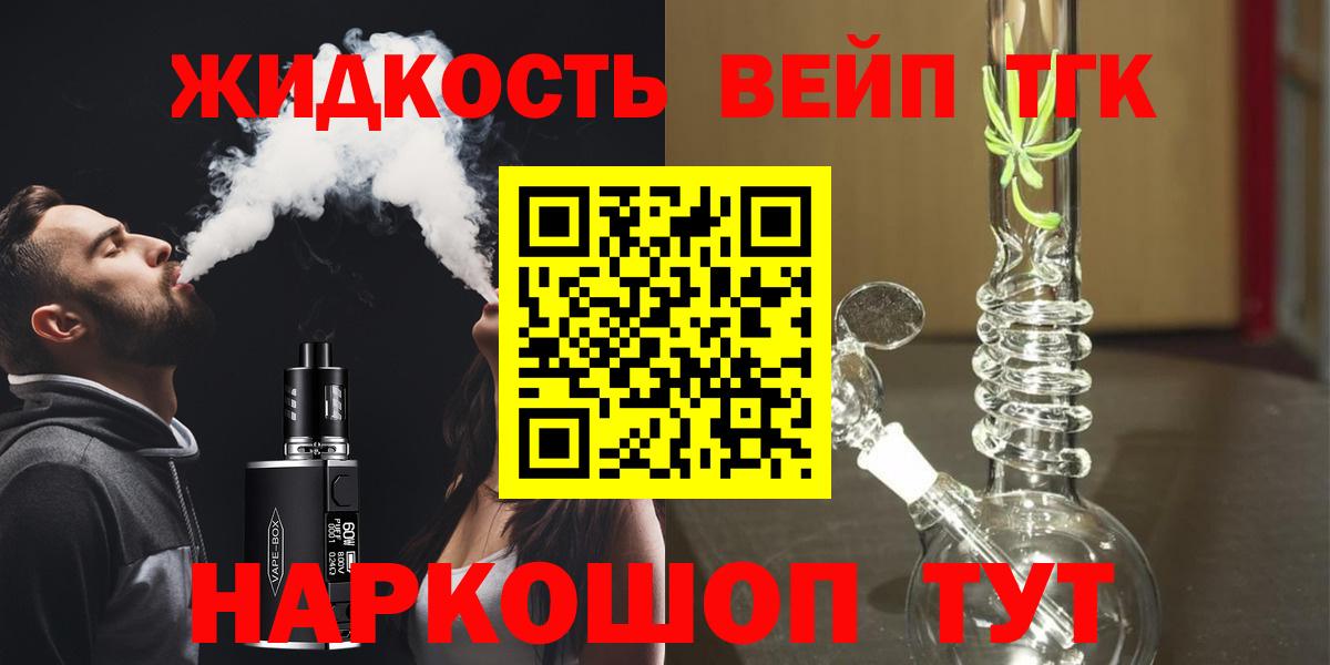 Дистиллят ТГК жижа Протвино